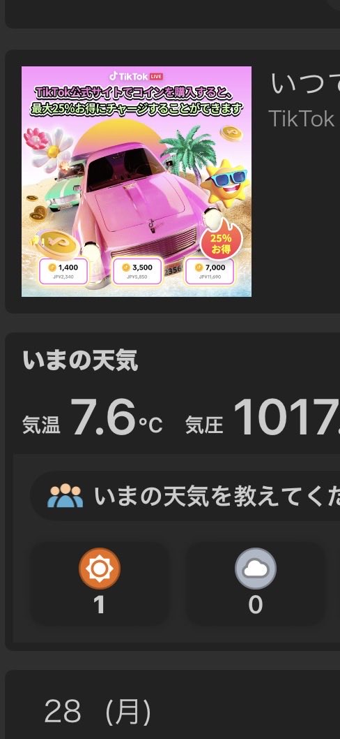 yu0309zi's tweet photo. ほんと北海道のこの時期嫌い
朝から寒いって https://t.co/Pkq8PA4rUG