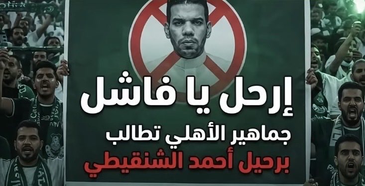 Royal_1357's tweet photo. @ALAHLI_FC https://t.co/LY2BA5uc78
