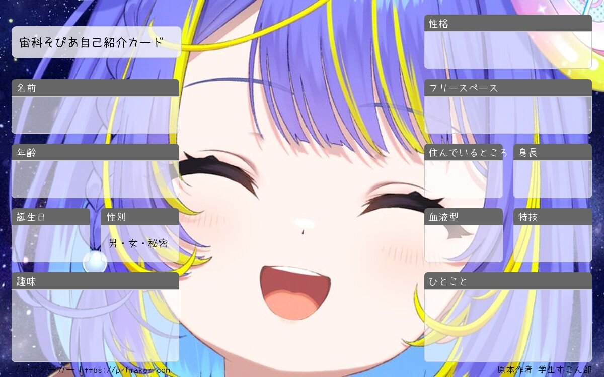 gakuseisukonbu's tweet photo. アソビ★まわり隊！の自己紹介カード作りました！よかったら使ってみてね！
https://t.co/OfC4sENGAN 熱千めら
https://t.co/JslGTSAeMe 宙科そぴあ
https://t.co/5VesdDUBNj 鈴鳴つづり
https://t.co/iO3wLb62Ri 百灯キョーコ
#ホロライブ自己紹介カード https://t.co/1119vd34bI