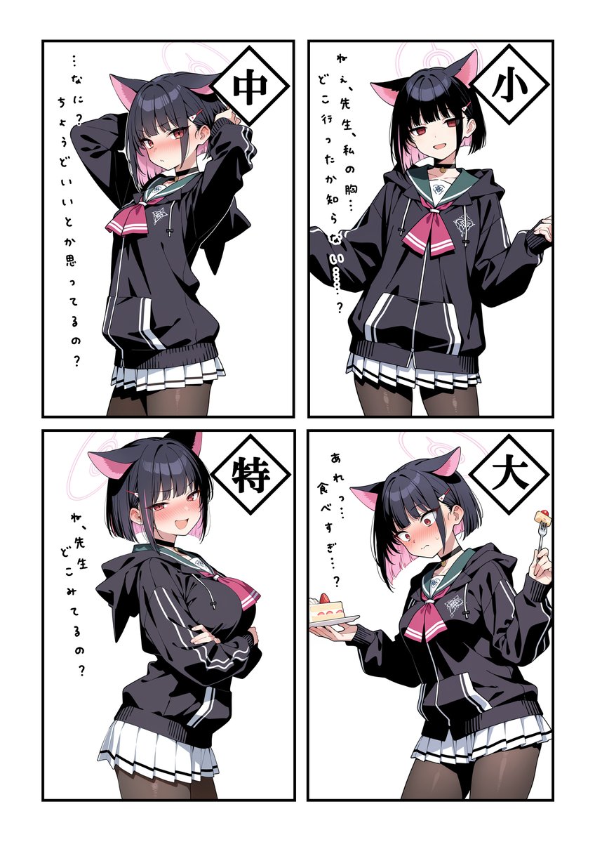 SH_SAMURAI_'s tweet photo. 色んなサイズのカズサ (1/2) https://t.co/9eq0TJR8g7