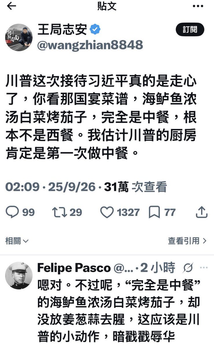 philipinspain's tweet photo. 明明有官方发布的英文菜单和标准的英中翻译，但王志安轻抬几下兰花指，就把低温预制过的海鲈鱼用明火喷枪喷（或烤）表皮的烹饪技法，以及真·西班牙传统酱汁 Salsa Verde ，给开除了西餐籍，命名为“完全是中餐”

所以不难想见：“中国最好的调查记者”，和“世界最好的美食是中餐”这两个童话故事，具备某种系出同门的初始代码