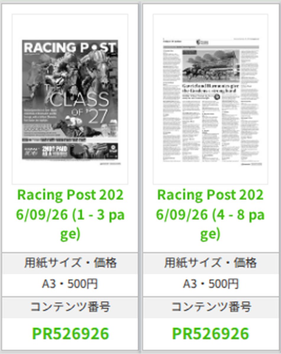 eprint_global's tweet photo. 📰 🇬🇧 レーシング・ポスト
2026年09月26日 英国最大の競馬・スポーツベッティング専門紙

最新の紙面をコンビニでA3プリント！
👉 https://t.co/NKXui9ASDJ

#eプリント #コンビニプリント #RacingPost #競馬 #海外新聞 https://t.co/cGIb4AzMbw