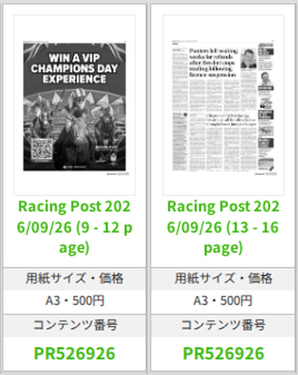 eprint_global's tweet photo. 📰 🇬🇧 レーシング・ポスト
2026年09月26日 英国最大の競馬・スポーツベッティング専門紙

最新の紙面をコンビニでA3プリント！
👉 https://t.co/NKXui9ASDJ

#eプリント #コンビニプリント #RacingPost #競馬 #海外新聞 https://t.co/cGIb4AzMbw