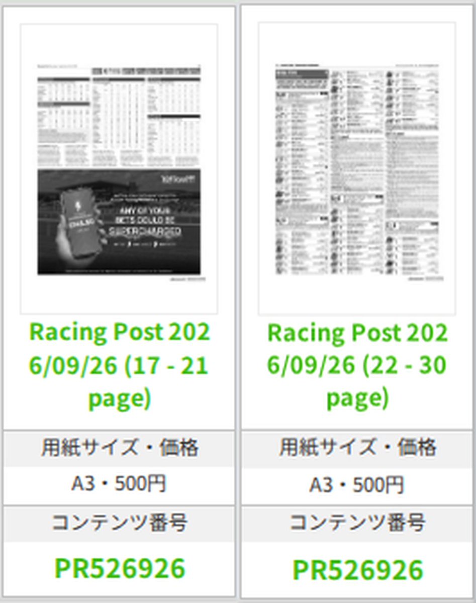 eprint_global's tweet photo. 📰 🇬🇧 レーシング・ポスト
2026年09月26日 英国最大の競馬・スポーツベッティング専門紙

最新の紙面をコンビニでA3プリント！
👉 https://t.co/NKXui9ASDJ

#eプリント #コンビニプリント #RacingPost #競馬 #海外新聞 https://t.co/cGIb4AzMbw