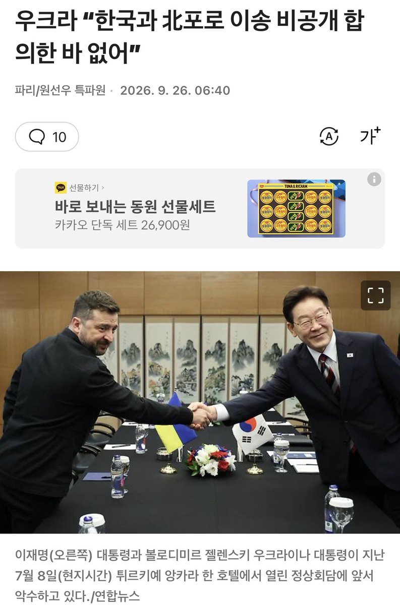 imbluemania's tweet photo. 젤렌스키측이 관련 질의에 우리는 개방된 나라이며 우리 군인들이 포로로 잡은 이들을 어디론가 그저 비밀리에 보내는 것은 이상한 일이었을 것이라고 답변했다고 한다.

그러면서 포로 2명 이동은
국민의 알 권리라며 공개했다.

그런데 왜 자기 주변의
역외자금·측근 비리 의혹에는 같은 잣대를 들이대지 않는가?

남의 비밀은 알 권리,
내 비밀은 전쟁 중이라 비공개.

이게 개방인가.

필요할 때만 문을 여는 우크라이나 따위와는 악수도 하지 마라.