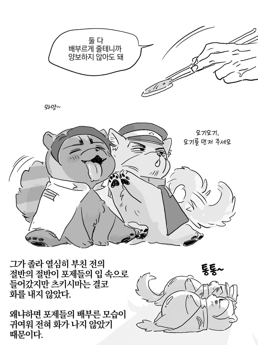 bok17114718's tweet photo. 전래동화~전부치는 이야기~ https://t.co/1HaVefu85o