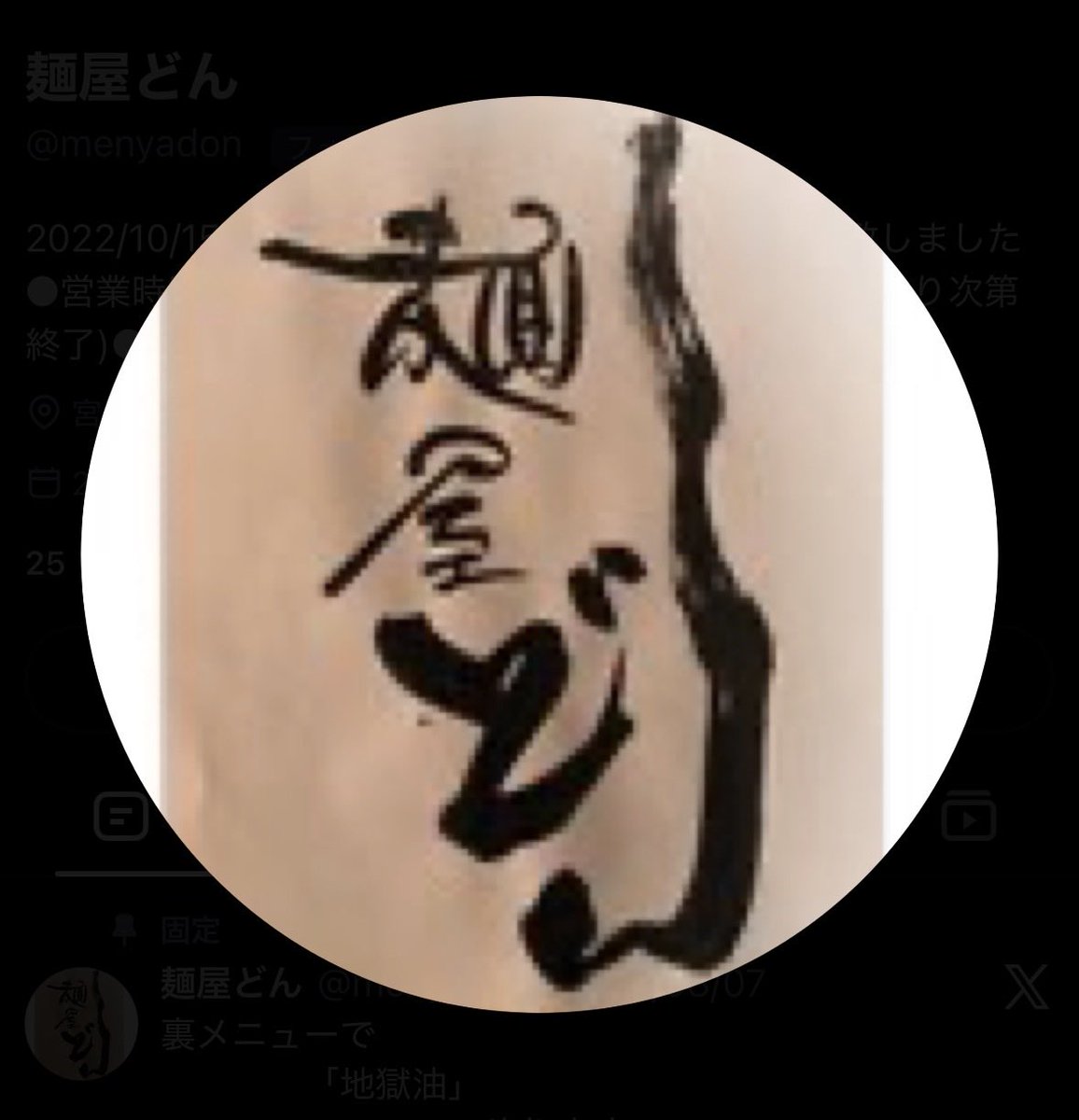sobafukurou's tweet photo. 9月26日(土)
夏メニュー冷製中華そば(今月末まで)

ホロホロ鳥出汁そば 残りわずか

宮城県の麺屋どん 謹製麺
＠menyadon 
どんチャラティ(ｱﾘﾗﾝﾗｰﾒﾝｲﾝｽﾊﾟｲｱ)
ニンニク、玉ねぎ、ニラ、お肉、辣油、太麺200g(ご飯オススメ)15食位予定

マッカランたまごかけご飯

よろしくお願いします https://t.co/wNATIg1JNe