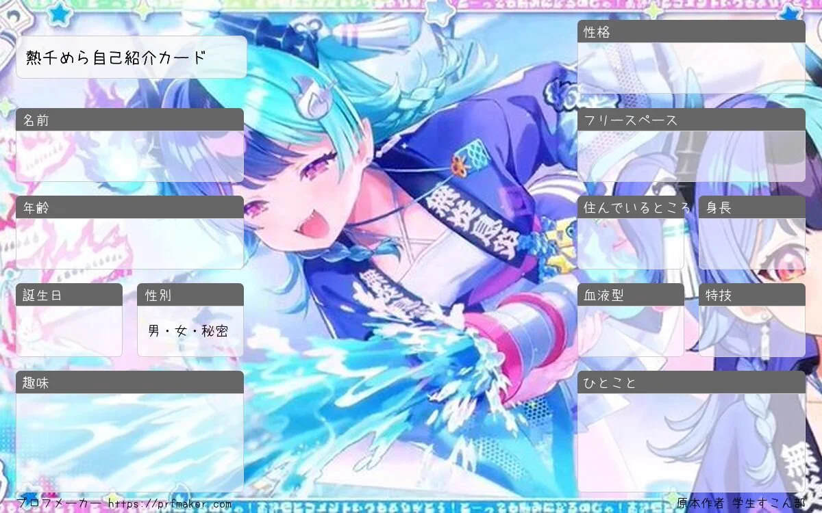 学生すこん部