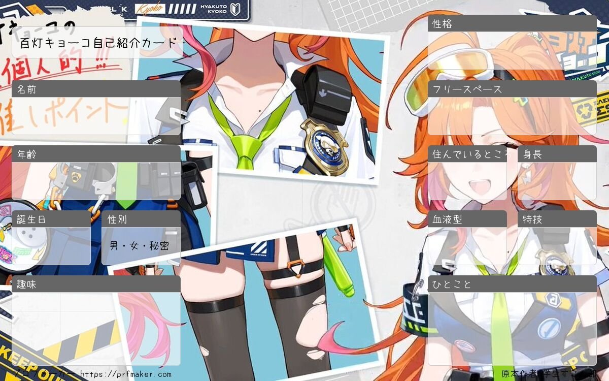gakuseisukonbu's tweet photo. アソビ★まわり隊！の自己紹介カード作りました！よかったら使ってみてね！
https://t.co/OfC4sENGAN 熱千めら
https://t.co/JslGTSAeMe 宙科そぴあ
https://t.co/5VesdDUBNj 鈴鳴つづり
https://t.co/iO3wLb62Ri 百灯キョーコ
#ホロライブ自己紹介カード https://t.co/1119vd34bI