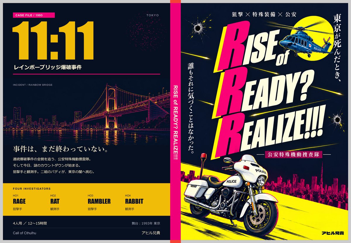 ahiru46sinario's tweet photo. 3年ぶりの『書籍版』アンケートですが、明日で締め切りとなります！後から「買えなかった…」と後悔してほしくないので、実物本を少しでも気になっている方はこちらから教えてください！手元に届いた実物本をめくるワクワク感、ぜひ体験してください！

※表紙こんな感じです！
※PDFデータ付きます！ https://t.co/rNa2MZpc0c