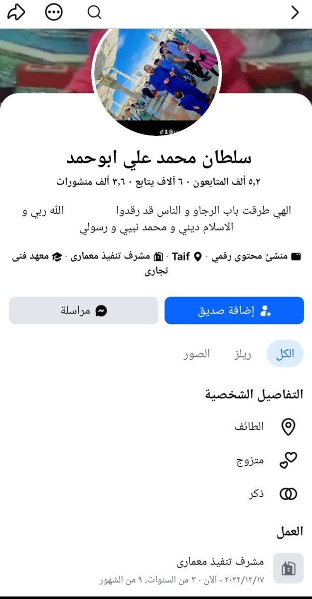 r3vYVGRQ4Xg1aWB's tweet photo. مقيم مصري يدعم منشور من حساب معادي يسيء لحكام السعودية 
عنايتكم 
@MOISaudiArabia  
@pss_ar 
@ppgovsa 
@MOI__911 
@kamnapp
@NCA_KSA 
وطن بلا فساد 🇸🇦 https://t.co/ZSjAnUEuaD