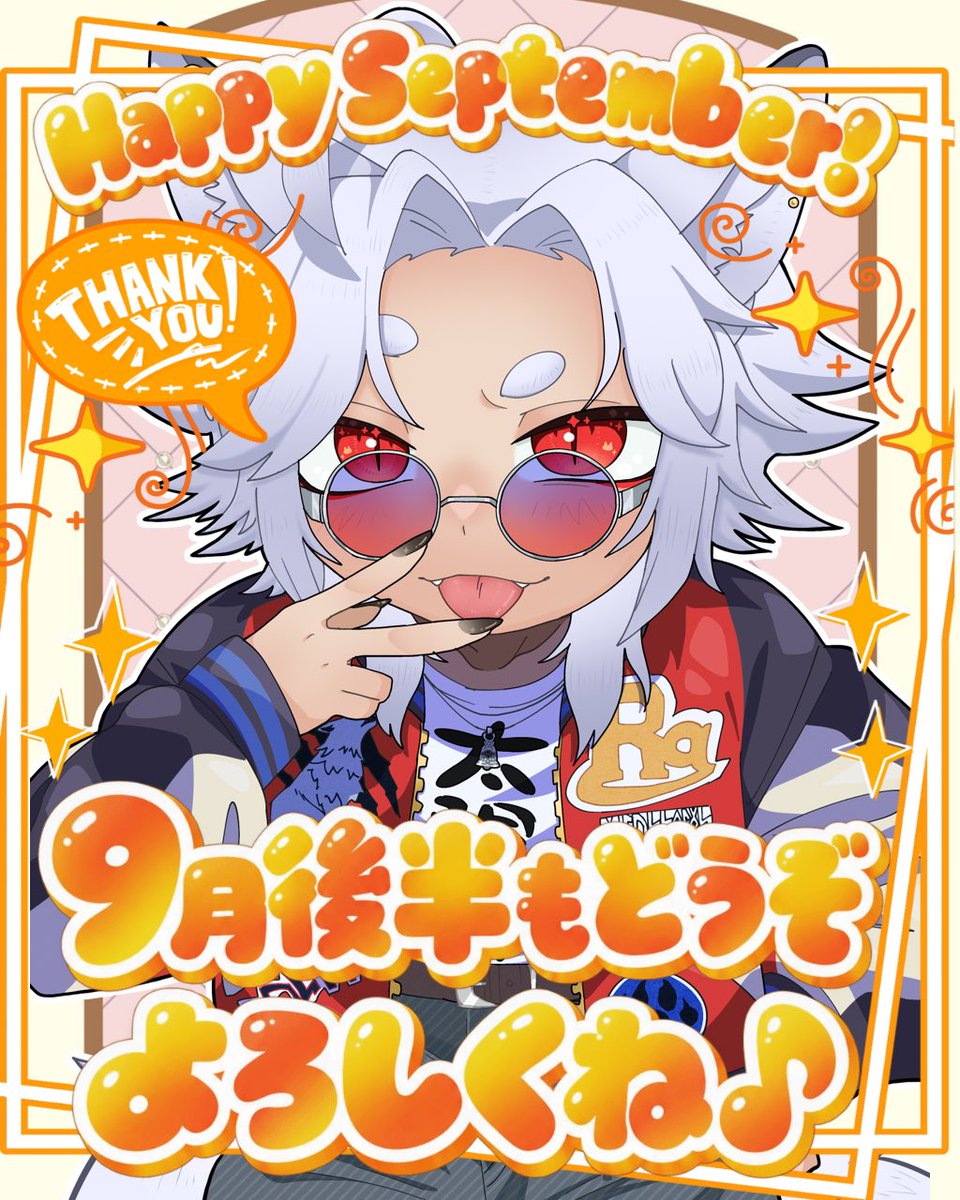 Raasama512's tweet photo. おはららーーー！！
今日は頑張って色々やりきるよー！
さてさて、日が陰ると肌寒い季節になってきたね！
風邪をひかないように！！

本日歌枠リレーあります！

#おはようVtuber 
#9月のVTuberフォロー祭り‍ https://t.co/sg2EmmqSBT
