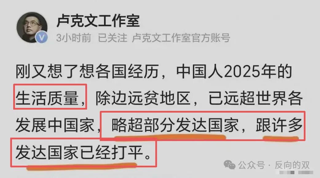 a_free_cat00's tweet photo. 卢克文工作室，中国人2025年的生活质量，除边远贫困地区，已经超越发达国家了。

这贴遭到网友群嘲，要不您吃口甲醛白菜呢。。😅 https://t.co/YngJDpdsSj