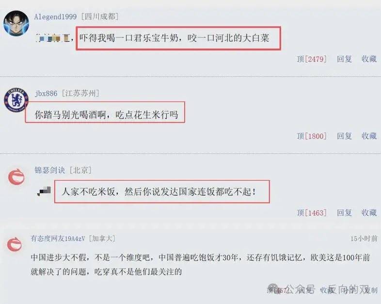 a_free_cat00's tweet photo. 卢克文工作室，中国人2025年的生活质量，除边远贫困地区，已经超越发达国家了。

这贴遭到网友群嘲，要不您吃口甲醛白菜呢。。😅 https://t.co/YngJDpdsSj