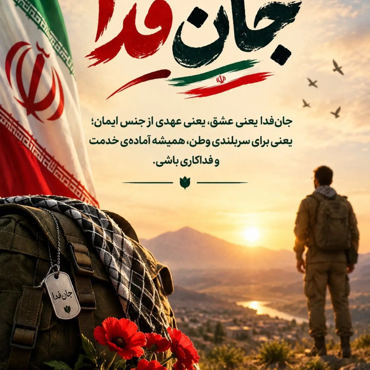 fatemeh59999471's tweet photo. امروز دوربین‌ها فقط تصویر ثبت نمی‌کنند؛ تکه‌هایی از تاریخ حضور مردم را به یادگار می‌سپارند. آرشیوی که قاب‌به‌قاب از روایت جانفدا در شهرستانمان شکل می‌گیرد.
#جانفدایان_کرمانی
#جانفدای_ایران https://t.co/yDmsH0OEWe
