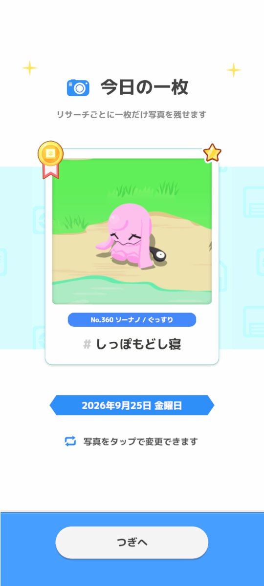 Saikrosan's tweet photo. なんかいた https://t.co/TMffLIq9mD