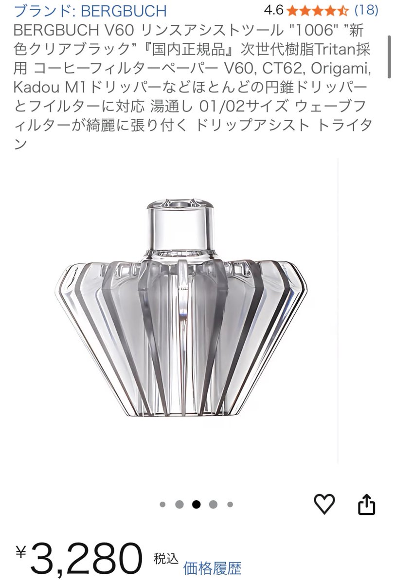 katkazu's tweet photo. 便利そうでほしいけど
どーしても価格が気になる。。 https://t.co/o346vyA9GK