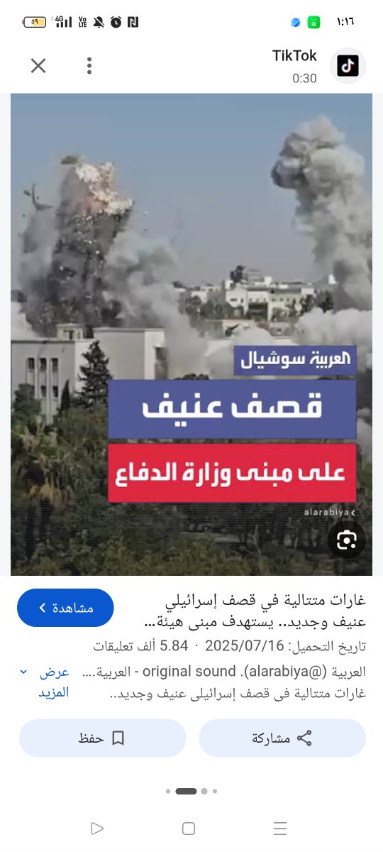 4iifds's tweet photo. @rahhal57232 @M_Almohammad007 فكرين لما إسرائيل قصفتلكم وزارة الدفاع ولا قدرتوا تردو؟ 😂😂 يا شورمجيه https://t.co/EHM7gYVcMf