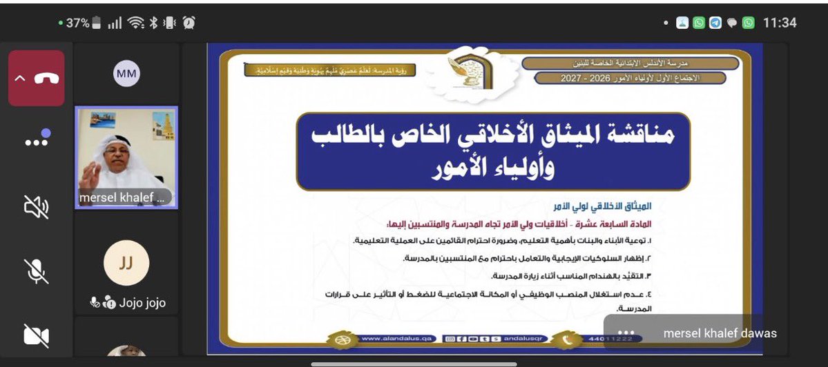 andalus_primary's tweet photo. لقاء استثنائي-عبر منصة ميكروسوفت تيمز-عقدته المدرسة مع أولياء الأمور-الأربعاء 23-9-2026-.أدار اللقاء الأول لهذا العام، وحاضر فيه مدير المدرسة أ.مرسل الدواس. نوقشت فيه العديد من الأمور المتعلقة بالعملية التعليمية،على المستويين الأكاديمي والسلوكي،وكذلك علاقة أولياء الأمور بالمدرسة. https://t.co/rWef1IoNYd