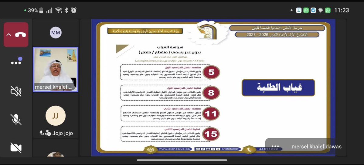 andalus_primary's tweet photo. لقاء استثنائي-عبر منصة ميكروسوفت تيمز-عقدته المدرسة مع أولياء الأمور-الأربعاء 23-9-2026-.أدار اللقاء الأول لهذا العام، وحاضر فيه مدير المدرسة أ.مرسل الدواس. نوقشت فيه العديد من الأمور المتعلقة بالعملية التعليمية،على المستويين الأكاديمي والسلوكي،وكذلك علاقة أولياء الأمور بالمدرسة. https://t.co/rWef1IoNYd