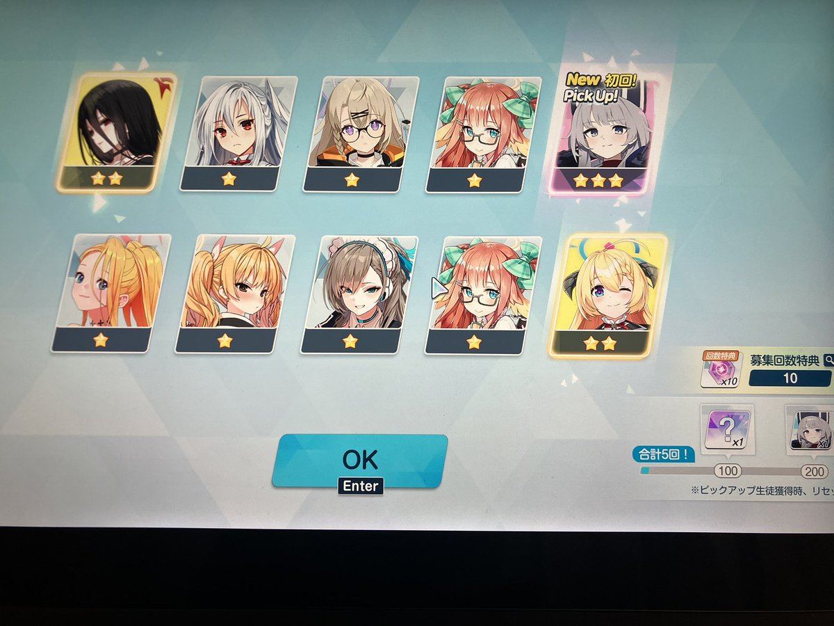 lattea10n's tweet photo. ブルアカ2年半やってきて初めて
最初の10連でピックアップ出た https://t.co/AfIQOR3aqu