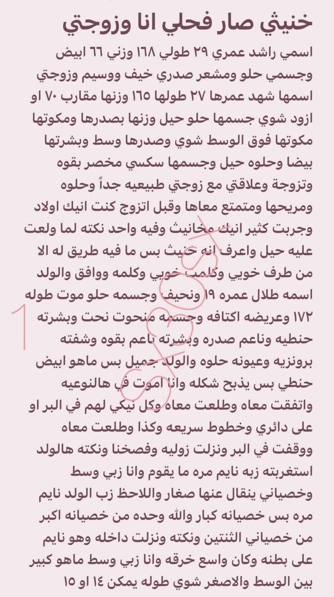 ADa9ma83510's tweet photo. الحصريات مثبثة عندي 🚨

قصة  بعنوان راشد وزوجته وصديقه الخنيث الي صار فحله هو و زوجته 🔥
 🤤🔞رتويت 💝لايك
الجزء الأول 😭 https://t.co/fIjAxScD6f