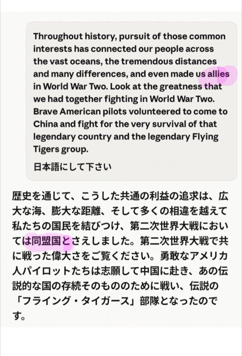 JapanWalker2025's tweet photo. @nikkei そんなことは皆んな分かってる

問題なのは
なぜ、このタイミングで

#トランプ大統領 が
allies/#同盟国 ＝ 米国 &amp; 中国

#習近平主席 が
fascist/#ファシスト ＝ 日本

と発言したか

ということ！

👇️#震源地は高市首相 https://t.co/MjYOGRwQ0F