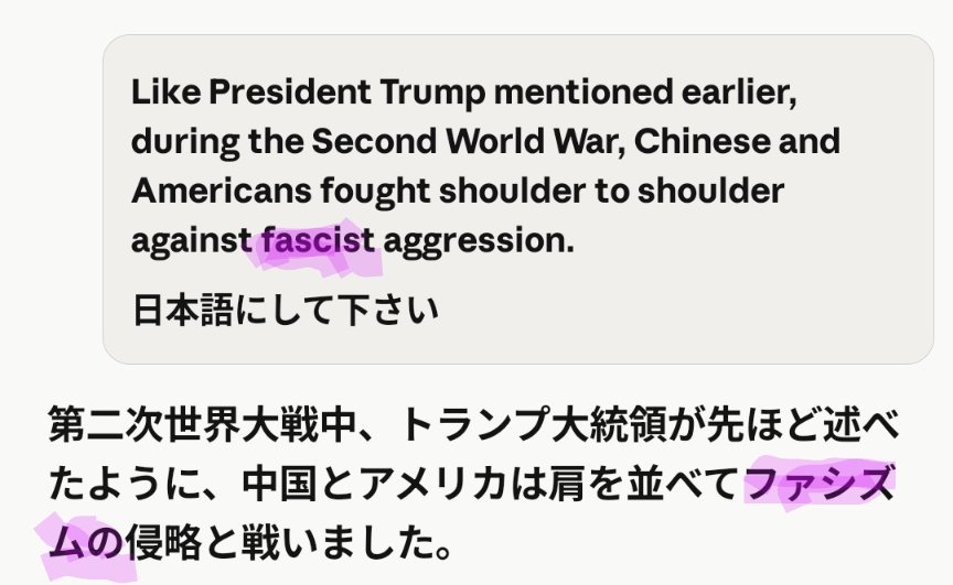 JapanWalker2025's tweet photo. @nikkei そんなことは皆んな分かってる

問題なのは
なぜ、このタイミングで

#トランプ大統領 が
allies/#同盟国 ＝ 米国 &amp; 中国

#習近平主席 が
fascist/#ファシスト ＝ 日本

と発言したか

ということ！

👇️#震源地は高市首相 https://t.co/MjYOGRwQ0F