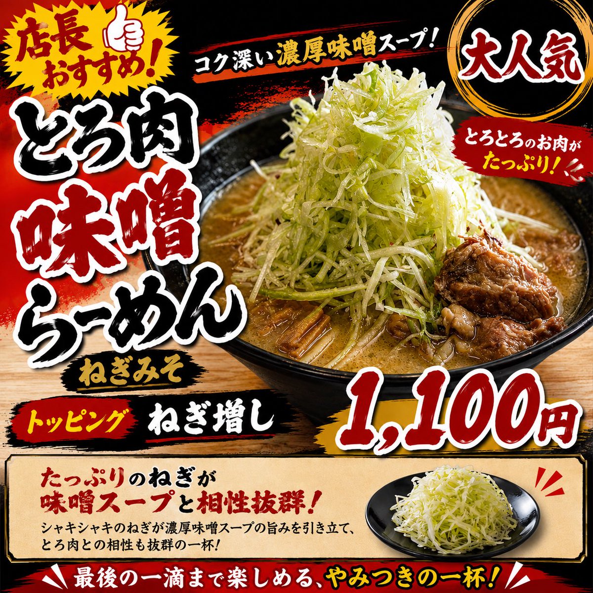 RAMEN_GOYA's tweet photo. 🍜9/26(土) 本日も11:30〜20:00営業！

9月最後の週末🔥
今日は豪屋でがっつりラーメンを！

とろ肉らーめん、油そば、つけ麺、中華そばをご用意してます🍜

家族や友達とのランチにもぜひ😊

※週末は学割お休みです🙇‍♂️

#豪屋 #仙台ラーメン #仙台グルメ #ラーメン https://t.co/x8CwmtOzQq