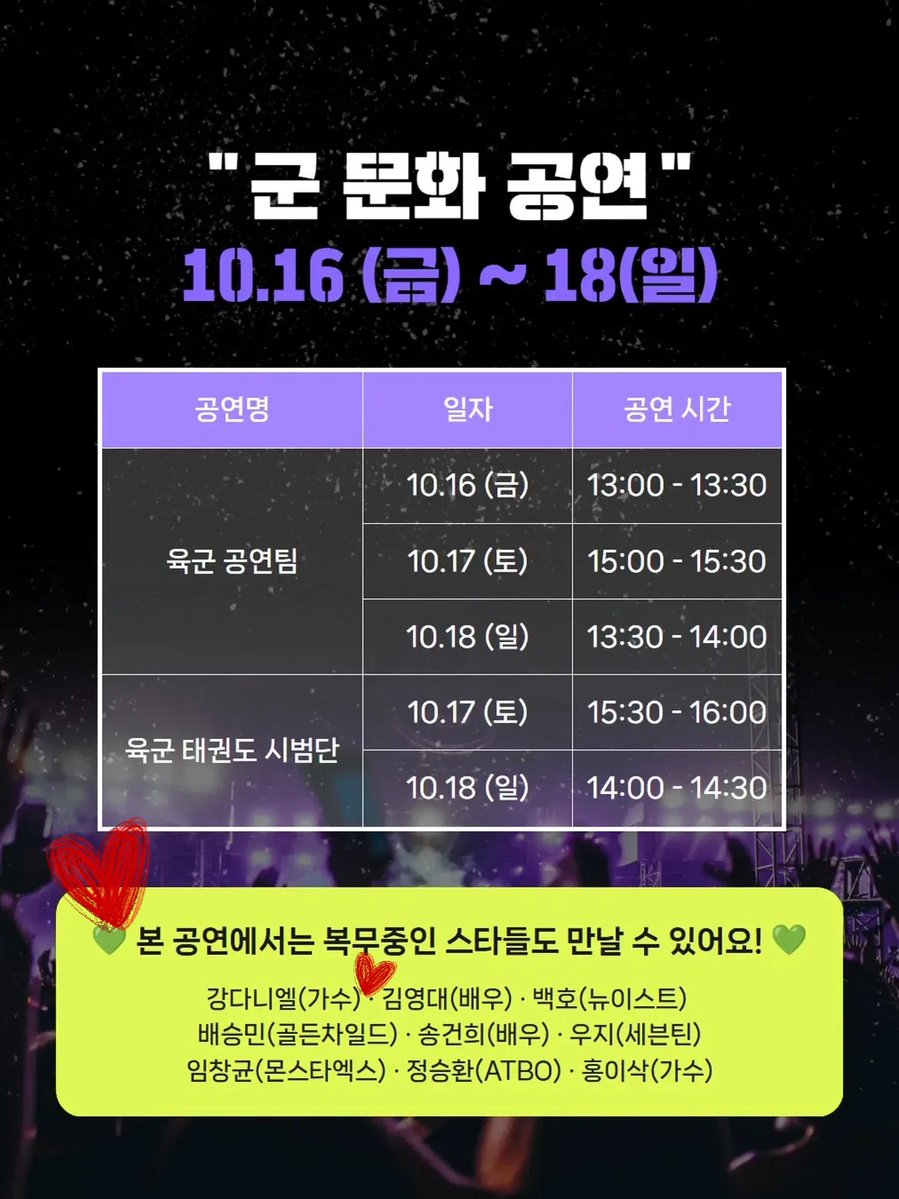 Hidari_KD96's tweet photo. 가수 강다니엘!!! 낙동강평화축제 공식 계정이 공개한 소식! 진짜인 거네?! 여기서 니에리도 볼 수 있겠네🥹

🎤 제13회 칠곡낙동강평화축제
📅 군 문화 공연 10.16 (금) ~ 18(일) 육군 공연팀
10/16 (금) 13:00~13:30
10/17 (토) 15:00~15:30
10/18 (일) 13:30~14:00
💚 본 공연에서는 복무중인 스타들도 만날 수 있어요! 💚

#강다니엘 #KANGDANIEL