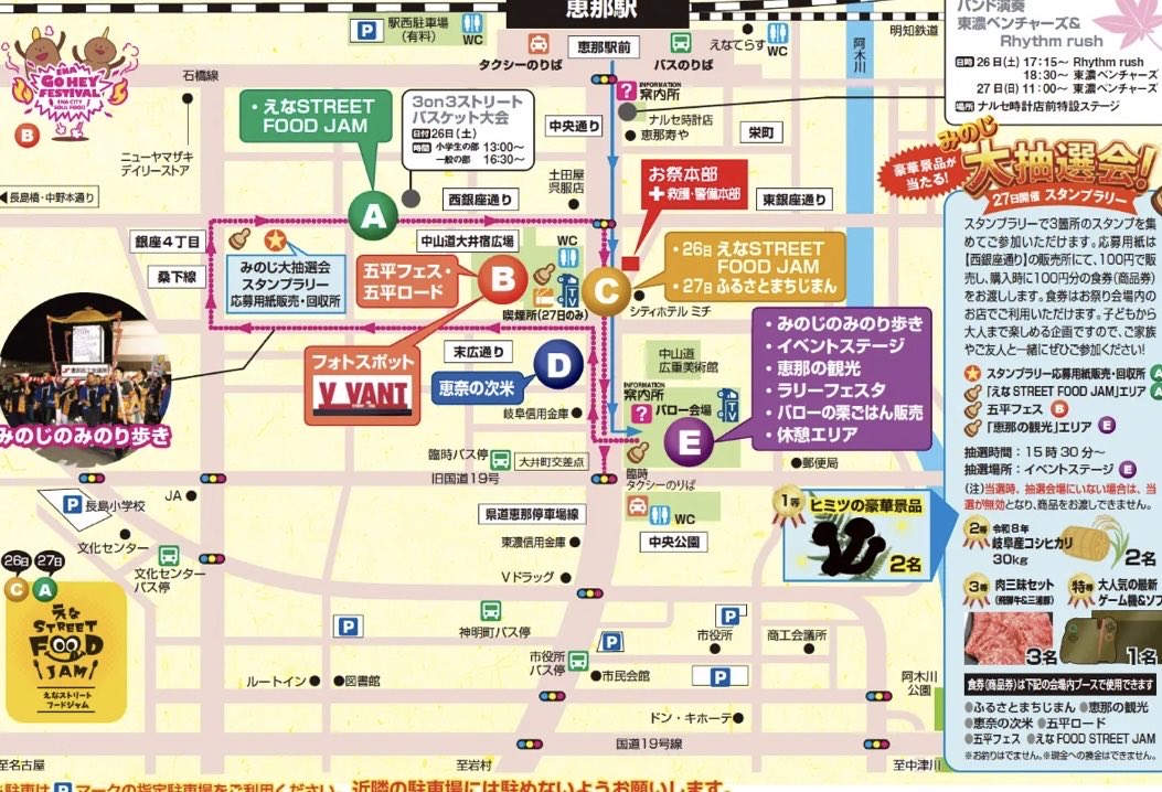 8chi1ho7's tweet photo. 今日と明日！
恵那市の食と祭をテーマに開催「みのじのみのり祭」🌰🍡
両日、司会を務めます🎤
なんとかお天気が回復しますように🙏
#みのじのみのり祭
#恵那市
#恵那観光大使
#フリーアナウンサー https://t.co/LQkOGUWomE