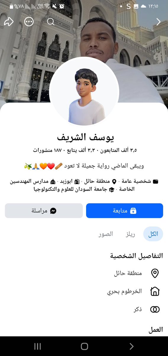 r3vYVGRQ4Xg1aWB's tweet photo. مقيم سوداني يدعم حساب   يسيء  إلى حكام السعوديه 

عنايتكم 
@MOISaudiArabia  
@pss_ar 
@ppgovsa 
@MOI__911 
@kamnapp
@NCA_KSA 
وطن بلا فساد 🇸🇦 https://t.co/kKQVhvNbSg