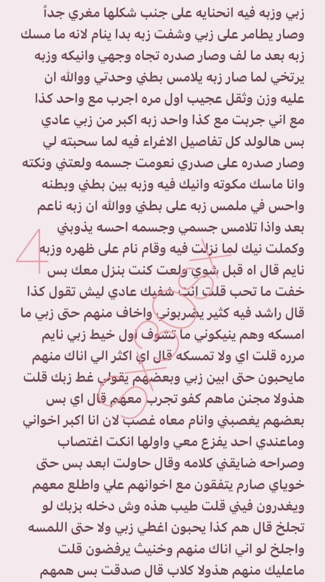 ADa9ma83510's tweet photo. الحصريات مثبثة عندي 🚨

قصة  بعنوان راشد وزوجته وصديقه الخنيث الي صار فحله هو و زوجته 🔥
 🤤🔞رتويت 💝لايك
الجزء الأول 😭 https://t.co/fIjAxScD6f