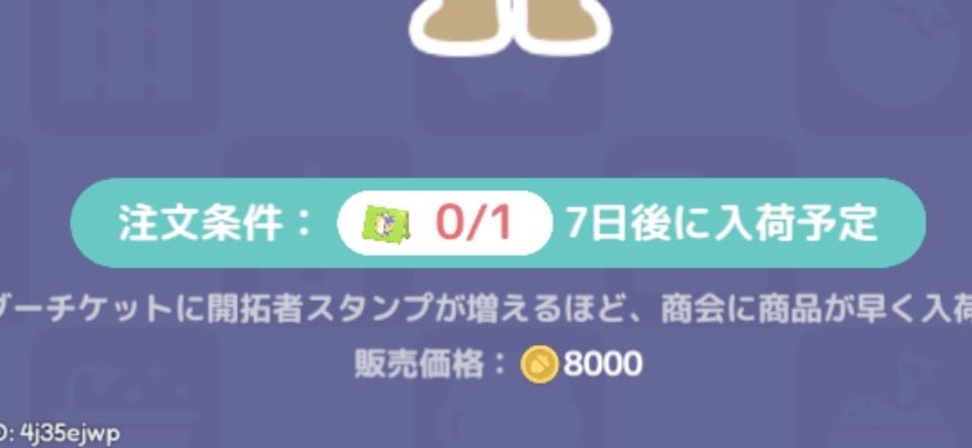 Kuromoti_78's tweet photo. みなさーん！ハートピアの注文機能、赤ハートで買うものもあるそうです！注文する前に下の所確認して買ってくださいね！

それと、道具はこのひよこの虫取り網のみ無課金で買えそうです！

#ハートピア https://t.co/83bhY7r16K