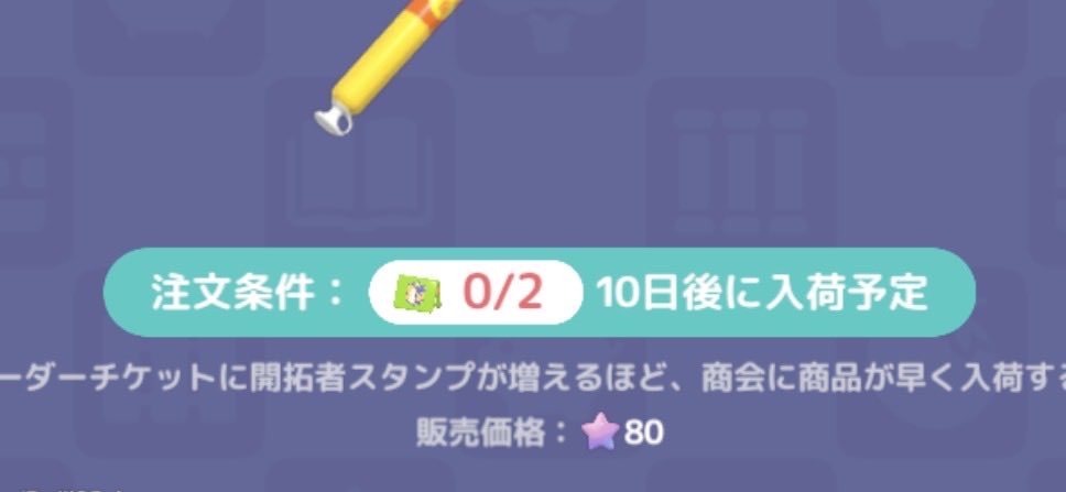 Kuromoti_78's tweet photo. みなさーん！ハートピアの注文機能、赤ハートで買うものもあるそうです！注文する前に下の所確認して買ってくださいね！

それと、道具はこのひよこの虫取り網のみ無課金で買えそうです！

#ハートピア https://t.co/83bhY7r16K