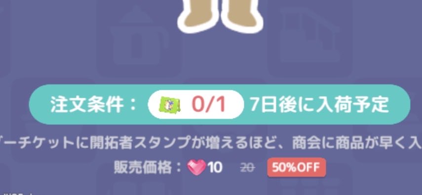 Kuromoti_78's tweet photo. みなさーん！ハートピアの注文機能、赤ハートで買うものもあるそうです！注文する前に下の所確認して買ってくださいね！

それと、道具はこのひよこの虫取り網のみ無課金で買えそうです！

#ハートピア https://t.co/83bhY7r16K