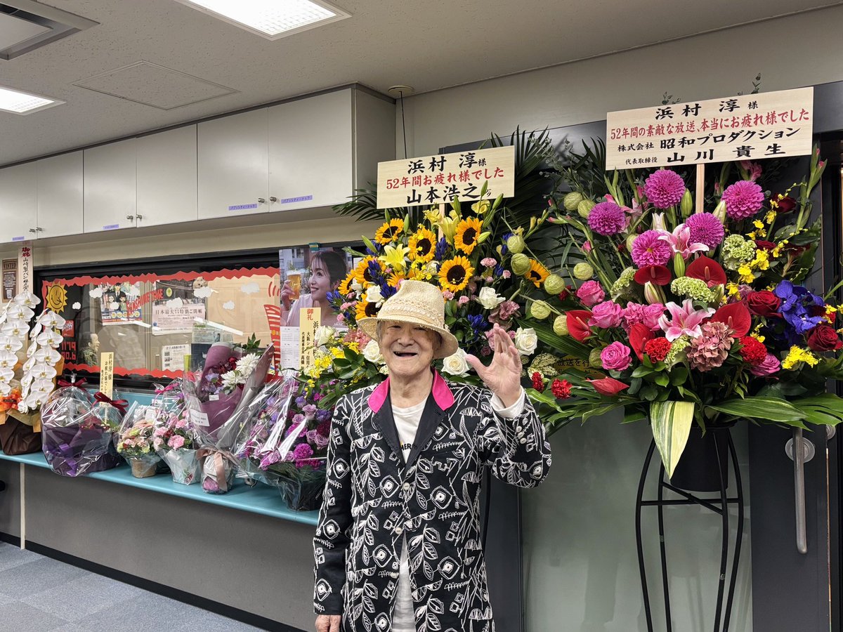 arigato906's tweet photo. ／
ありがとう浜村淳です
ついに本日最終回！！！
＼

みなさまたくさんのお花を
本当にありがとうございます💐
このあと8時から
ぜひお聴きください☺️✨

#ありがとう
#土曜日
#浜村淳
#波江野陽子
#MBSラジオ https://t.co/CkshSQq975