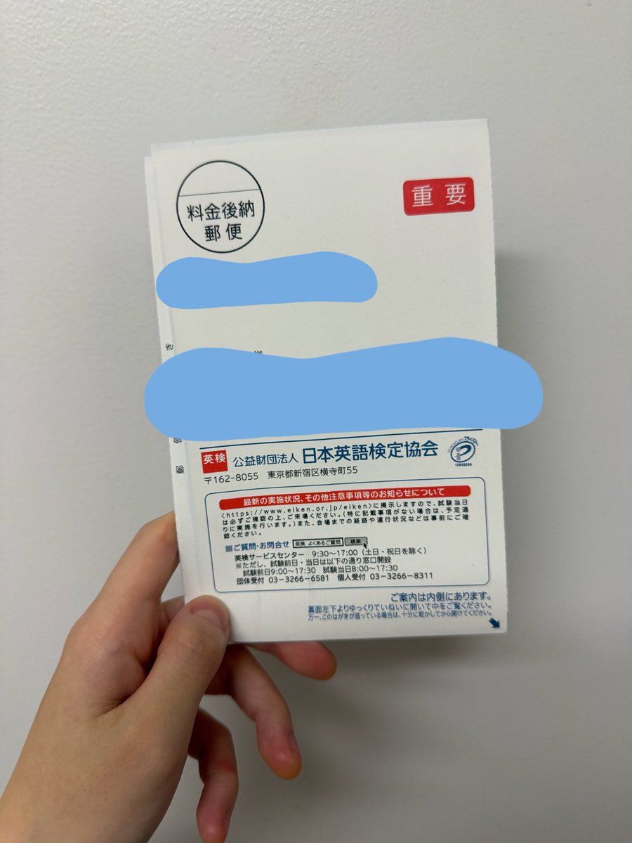 Rinn0mainichi's tweet photo. #英検 の受験票が届いたんですが
何かの間違い⁈と目を疑いました😂
英検もTOEICもここ数年沢山何十回も受けてきましたが、こんなに遠い会場は初めて💦 (東京都在住👧🏻→神奈川県川崎市😳)
問い合わせようかと思ったら「受験地変更させて頂きます」とのことなので諦めるしかなさそうです😔
#英語学習 https://t.co/2DgJrgI5fG