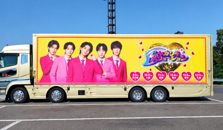 j_yutaro_fan's tweet photo. ＼いよいよ、この日が来た／

M!LK ARENA TOUR 2026-2027
「シャカリキレボリューション」

ここから始まる、最高の物語。
M!LKとみ！るきーずの夏、開幕😭

チェックアウト
https://t.co/cJDVaL3FYo

皆さん、どうぞお体にお気をつけください。

#MǃLK #シャカレボ https://t.co/xI2tW2OItg