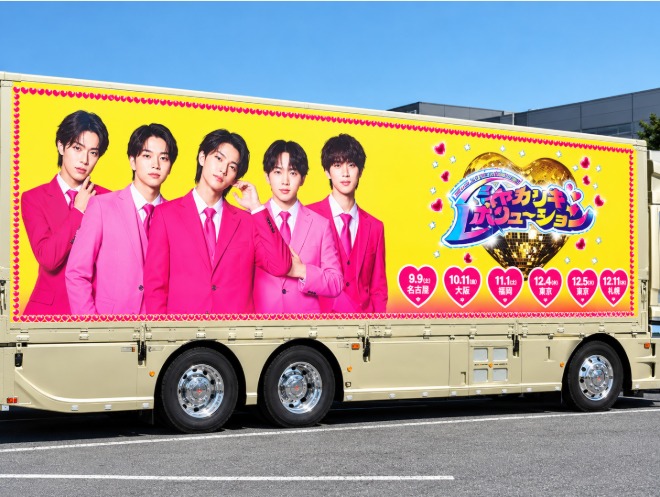 j_yutaro_fan's tweet photo. ＼いよいよ、この日が来た／

M!LK ARENA TOUR 2026-2027
「シャカリキレボリューション」

ここから始まる、最高の物語。
M!LKとみ！るきーずの夏、開幕😭

チェックアウト
https://t.co/cJDVaL3FYo

皆さん、どうぞお体にお気をつけください。

#MǃLK #シャカレボ https://t.co/xI2tW2OItg