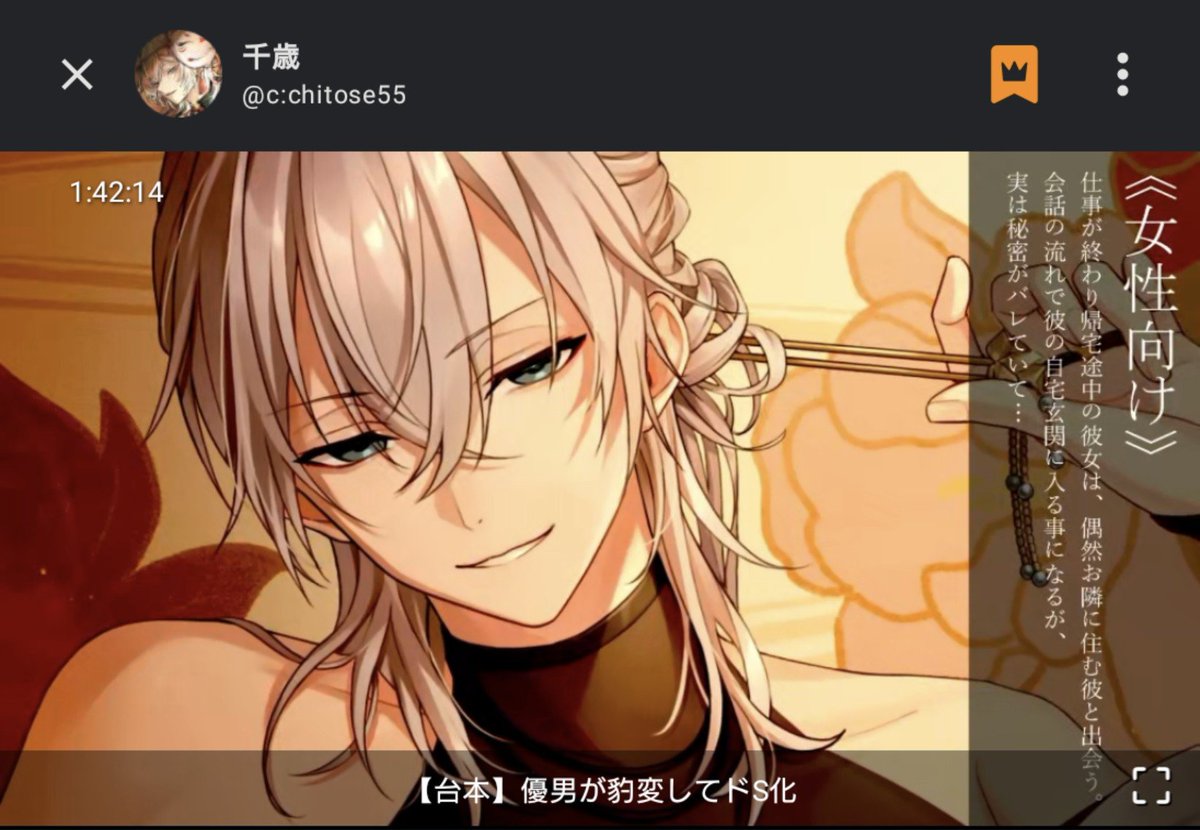 konoha_df_77's tweet photo. 昨夜のツイキャス放送にて
千歳様【@ _chitose55】に
台本をご使用いただきました🫧

ドS台本「欲は裏に留まらず」「欲は鎖に繋がれて」
お隣の彼に秘密がバレ、心ごと堕とされるお話✨
優しい態度からの豹変が素晴らしく
全てを夢中にさせてくる素敵な彼氏様でした！

ありがとうございました💫 https://t.co/wQrFDzu9wS