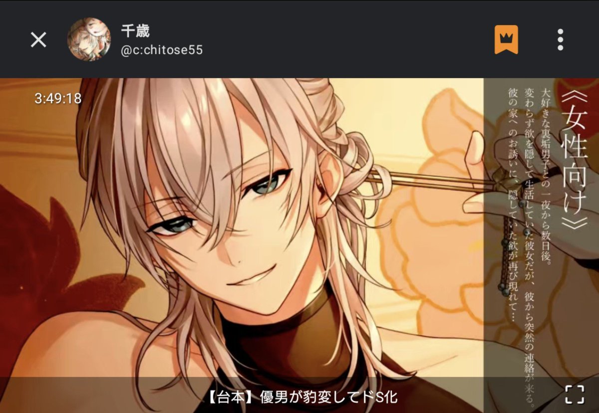 konoha_df_77's tweet photo. 昨夜のツイキャス放送にて
千歳様【@ _chitose55】に
台本をご使用いただきました🫧

ドS台本「欲は裏に留まらず」「欲は鎖に繋がれて」
お隣の彼に秘密がバレ、心ごと堕とされるお話✨
優しい態度からの豹変が素晴らしく
全てを夢中にさせてくる素敵な彼氏様でした！

ありがとうございました💫 https://t.co/wQrFDzu9wS
