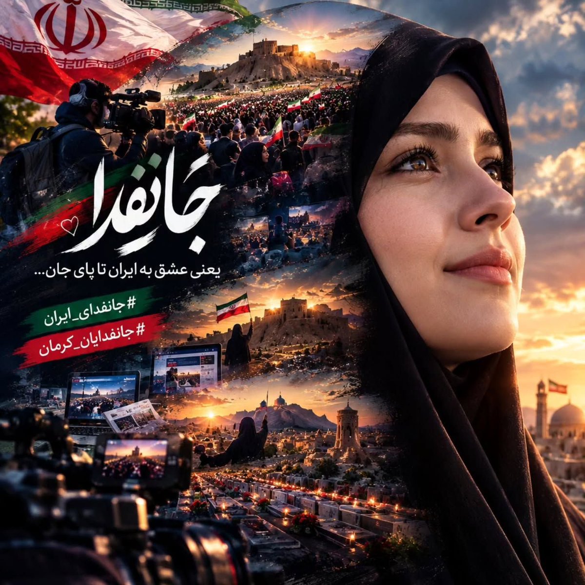 arghavan81976's tweet photo. هر قاب، یک خاطره؛ هر تصویر، یک روایت؛ و همه در کنار هم، آرشیوی از حضور جانفدا در شهرستانمان می‌سازند؛ روایتی که مثل همیشه ادامه دارد.
#جانفدایان_کرمانی
#جانفدای_ایران https://t.co/NmMwLeD5v5