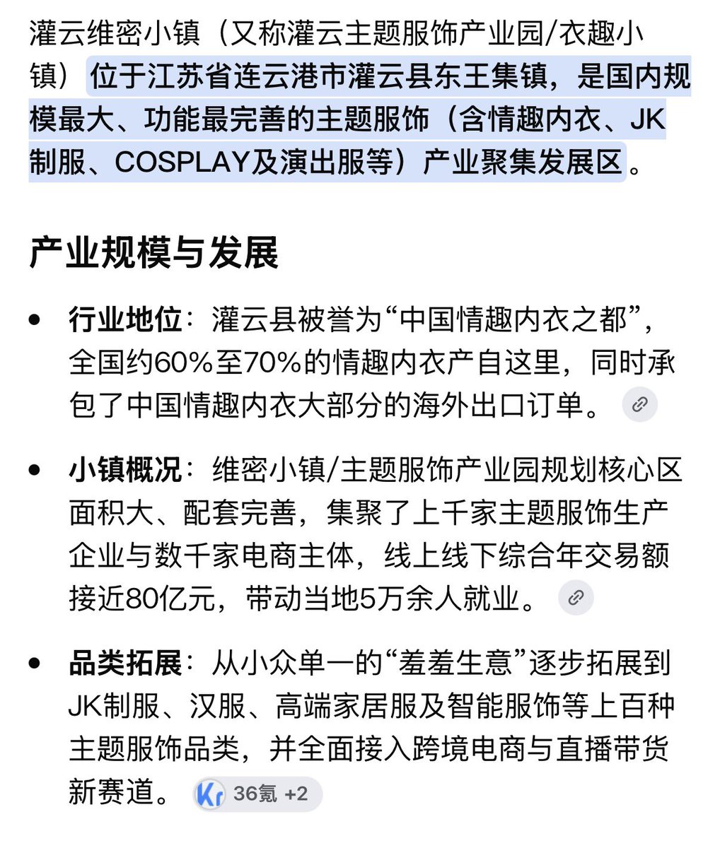 vegetable_ccai's tweet photo. @hhsboringlife 连云港灌云支柱产业说是 https://t.co/Y8qmPN71qN