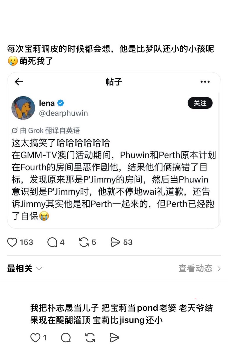 jsX20411's tweet photo. 评论完全是我啊啊啊
pjs我的亲亲儿子
cpm nrv的亲亲老婆 https://t.co/UUglLfECcb