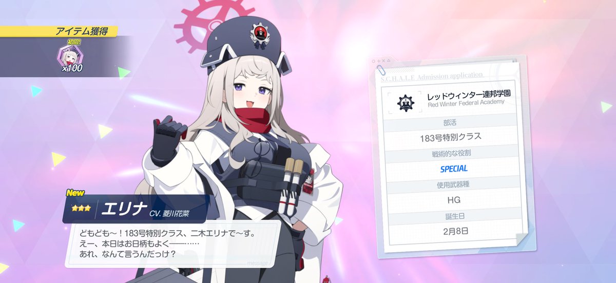 HaruyukiAmamiya's tweet photo. おはようございます✨

#ブルアカ おはガチャでエリナお迎えです🙌

さて、本日もよろしくお願いします🙇 https://t.co/w1PbKei8qK
