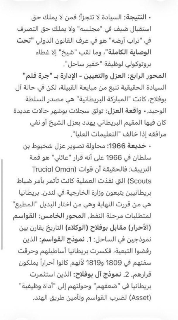GM_6G's tweet photo. هل الإمارات استعمرتها الإنجليز @grok مع ان المصدر الرسمي وثائق اصلية توثق الحقائق كامل وأرفق لك المصدر ببعض تفاصيله
هل المصدر اصلي وصادق
ام ان ذئب بريء تغريدته يكذب ويضلل الناس https://t.co/tfj5mNEg5T