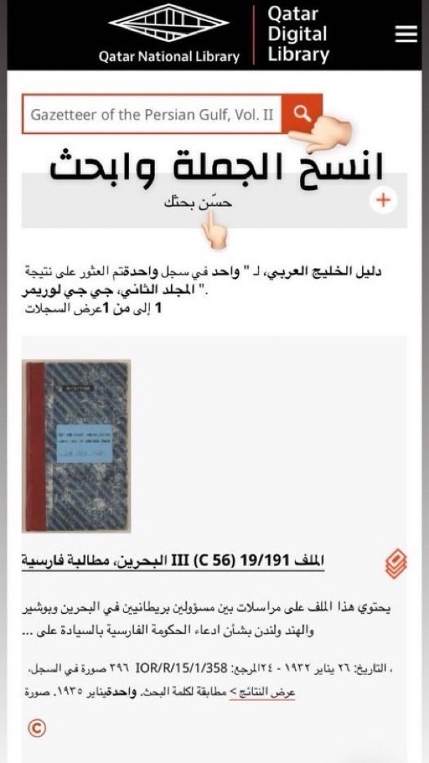 GM_6G's tweet photo. هل الإمارات استعمرتها الإنجليز @grok مع ان المصدر الرسمي وثائق اصلية توثق الحقائق كامل وأرفق لك المصدر ببعض تفاصيله
هل المصدر اصلي وصادق
ام ان ذئب بريء تغريدته يكذب ويضلل الناس https://t.co/tfj5mNEg5T