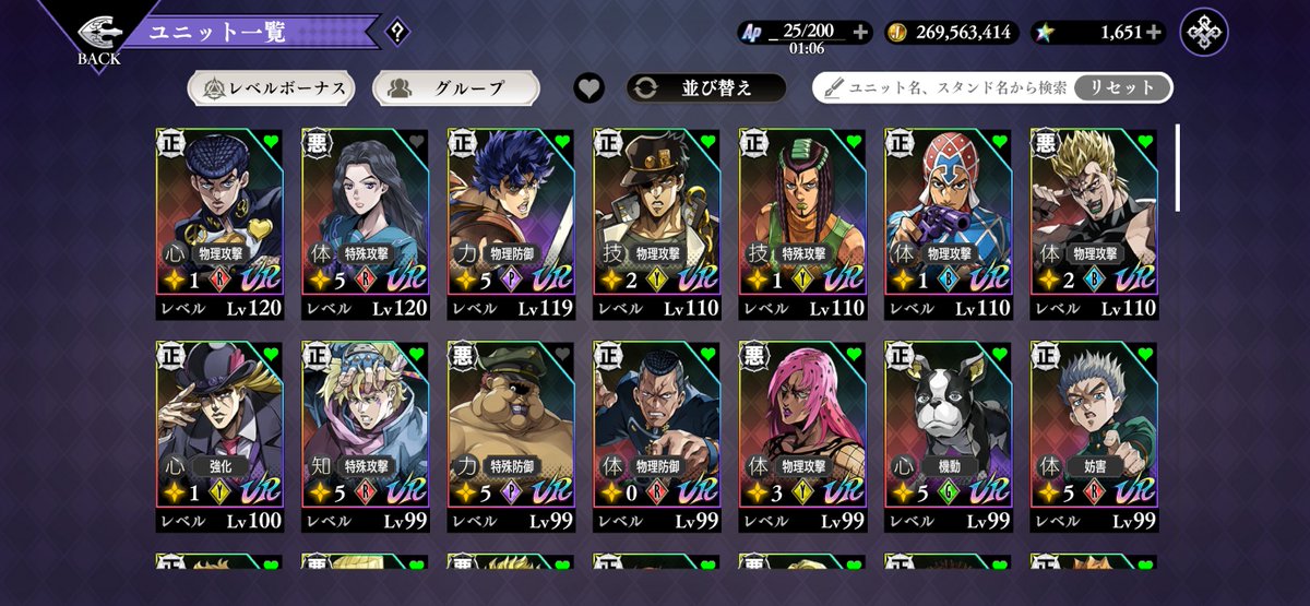 hyouno_'s tweet photo. 多少虹ダイヤに余裕があるから、アリーナで使うようなキャラは全部110までレベル解放したけど、良かったんかな？

強化ドリンク足りなさ過ぎて育成が全く追いついてないけど。
赤の潜在能力解放玉も枯渇してきた。
この状況で赤ジョナサンをLv120にするべき？？

Lv120は誰選べばええんや😭 https://t.co/zX8bEb96nj