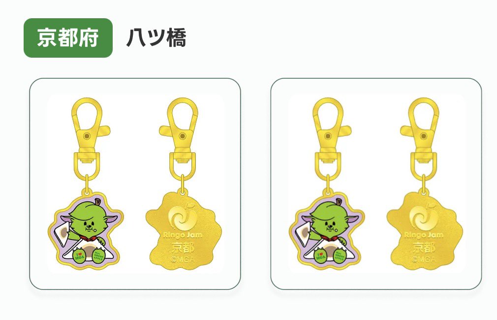 hrk708201's tweet photo. ＜Mrs. GREEN APPLE 交換・買取＞
メメルとジャミーのご当地チャームを交換・買取させてくれる方いませんか！

求 画像の都道府県

譲 大阪・京都・兵庫or定価+送料

欲しいやつは全て集めたいです！
よろしくお願いします！
 #Mrs.GREENAPPLE   #ミセスグリーンアップル  #ミセス https://t.co/gki4F8E4ff